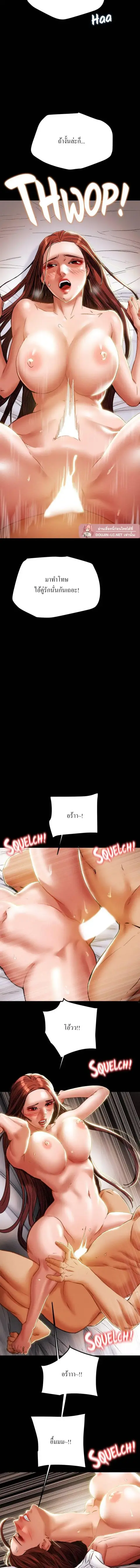 Erotic Scheme ตอนที่ 51 หน้า 2