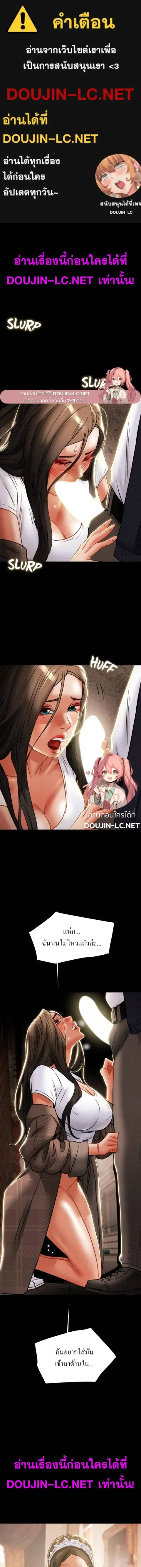 Erotic Scheme ตอนที่ 52 หน้า 1