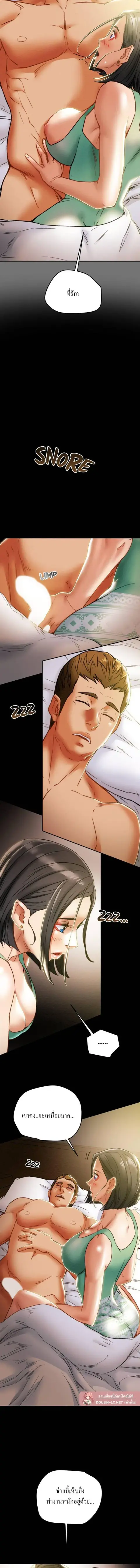 Erotic Scheme ตอนที่ 53 หน้า 2