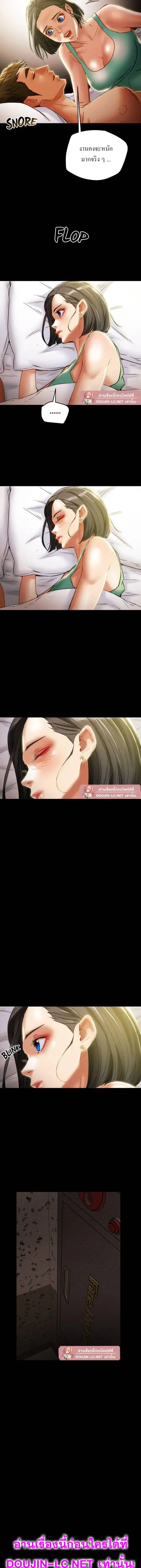 Erotic Scheme ตอนที่ 53 หน้า 3