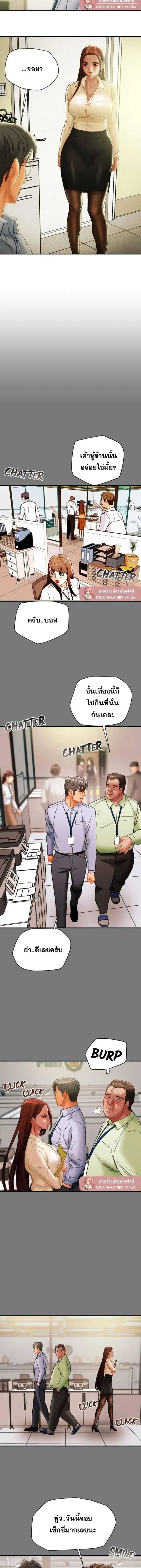 Erotic Scheme ตอนที่ 56 หน้า 2
