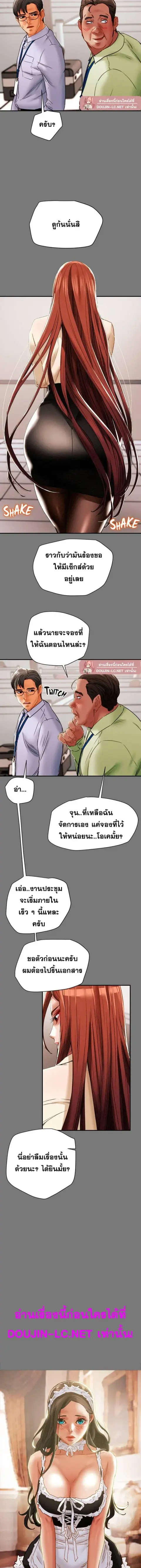 Erotic Scheme ตอนที่ 56 หน้า 3