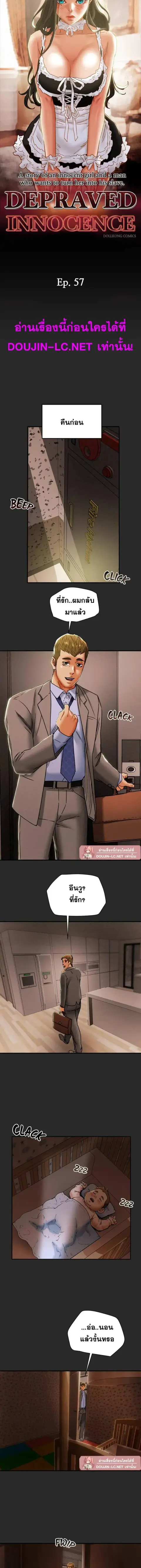Erotic Scheme ตอนที่ 57 หน้า 2