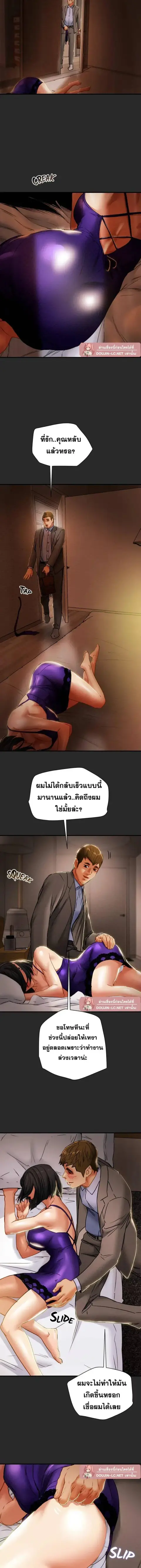 Erotic Scheme ตอนที่ 57 หน้า 3