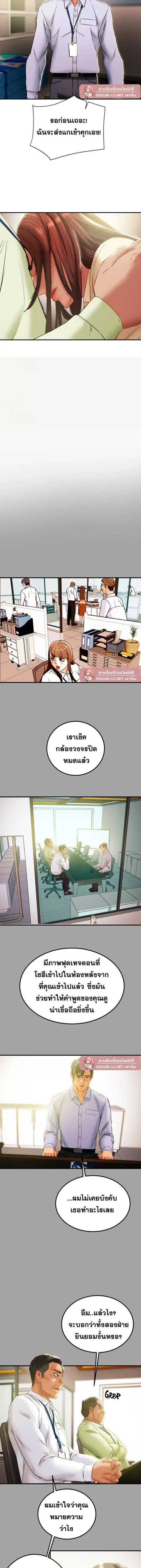 Erotic Scheme ตอนที่ 58 หน้า 2