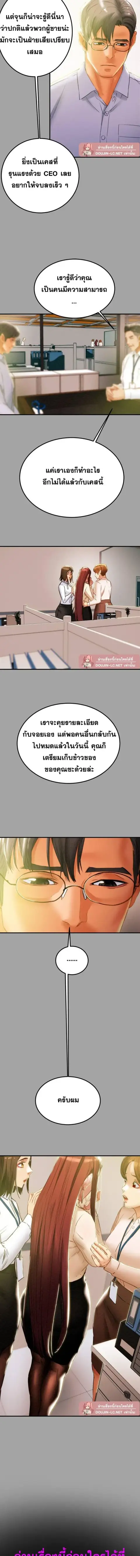 Erotic Scheme ตอนที่ 58 หน้า 3