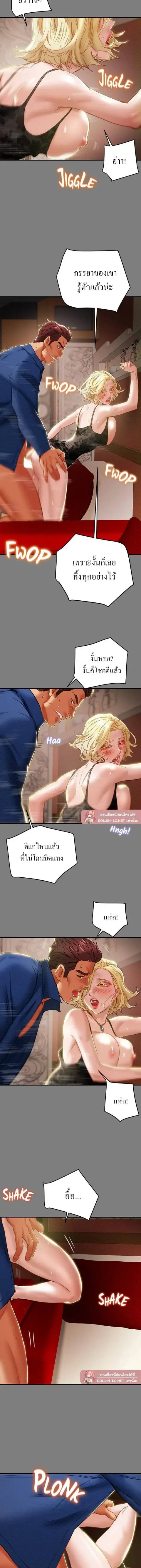 Erotic Scheme ตอนที่ 59 หน้า 3