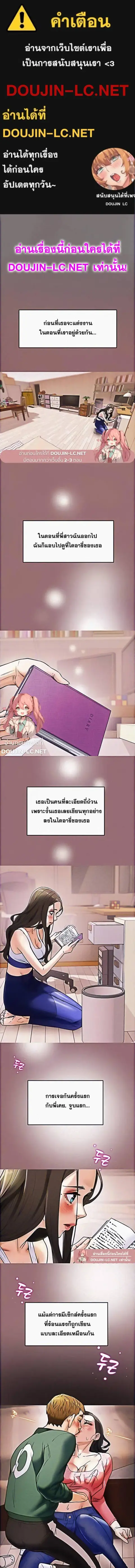 Erotic Scheme ตอนที่ 6 หน้า 1