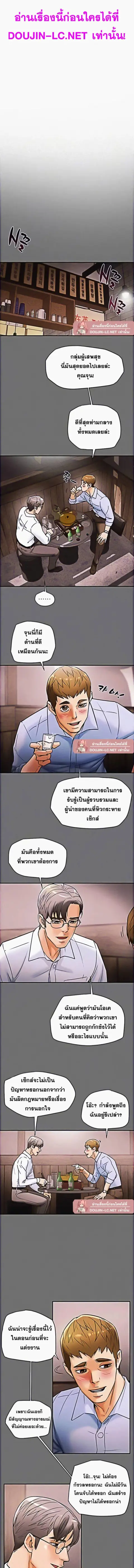 Erotic Scheme ตอนที่ 6 หน้า 3