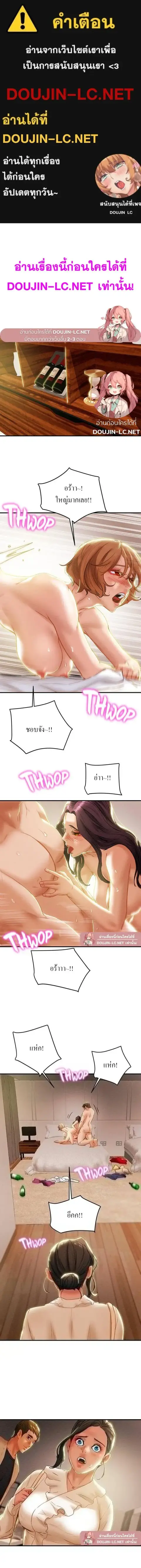 Erotic Scheme ตอนที่ 60 หน้า 1