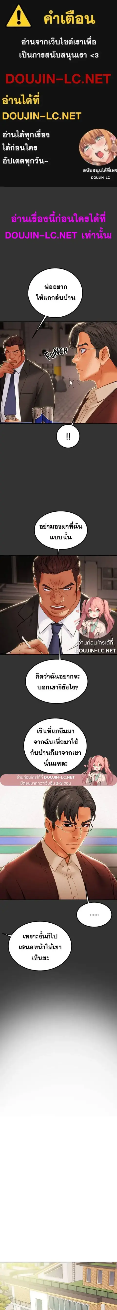 Erotic Scheme ตอนที่ 61 หน้า 1