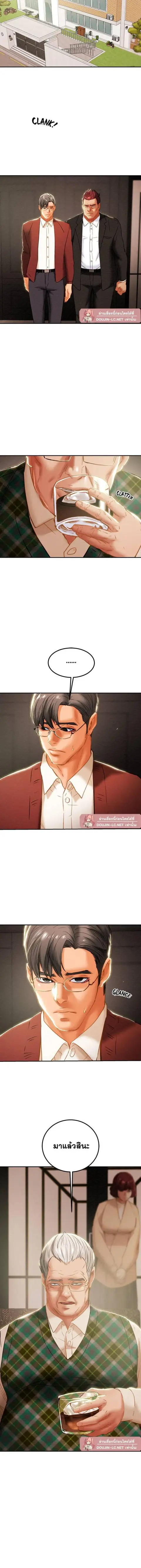 Erotic Scheme ตอนที่ 61 หน้า 2
