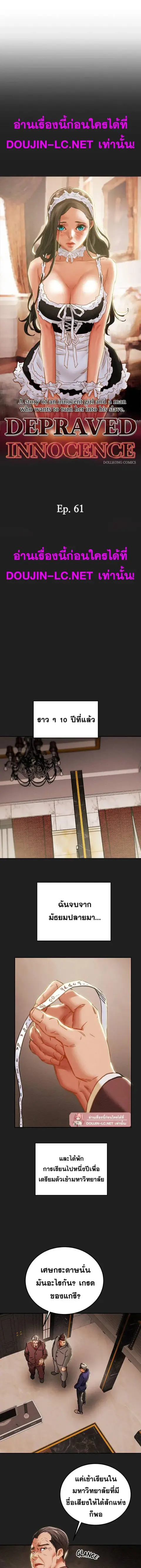 Erotic Scheme ตอนที่ 61 หน้า 3