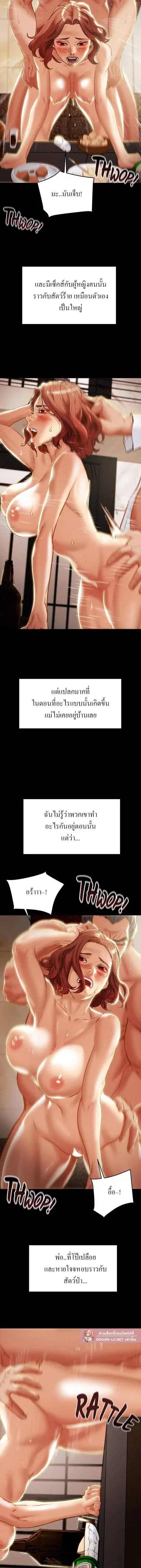 Erotic Scheme ตอนที่ 62 หน้า 3
