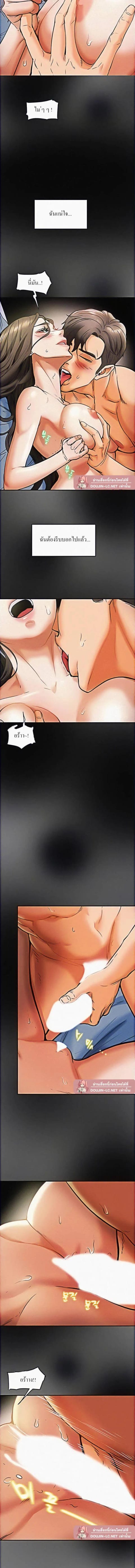 Erotic Scheme ตอนที่ 8 หน้า 3