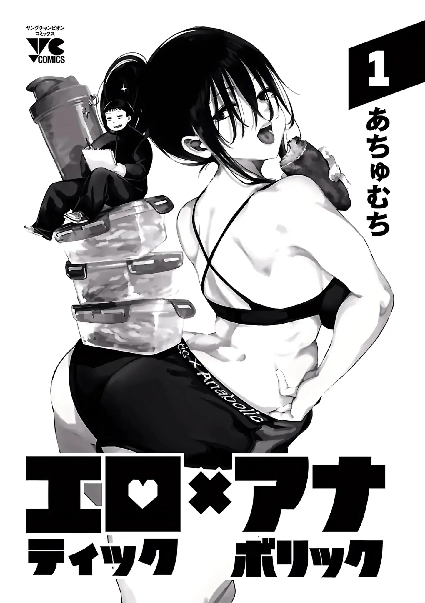 Erotic x Anabolic ตอนที่ 1 หน้า 2
