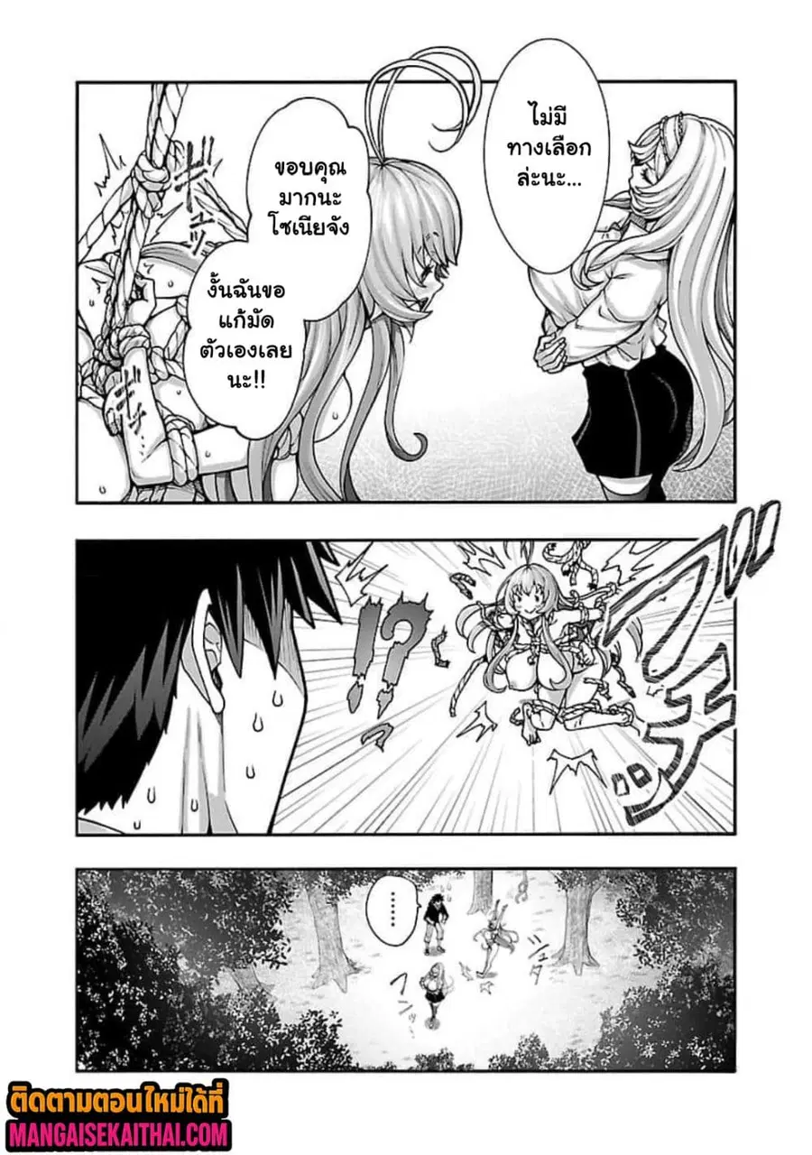 Erotical Wizard to 12-nin no Hanayome ตอนที่ 10.3 หน้า 3