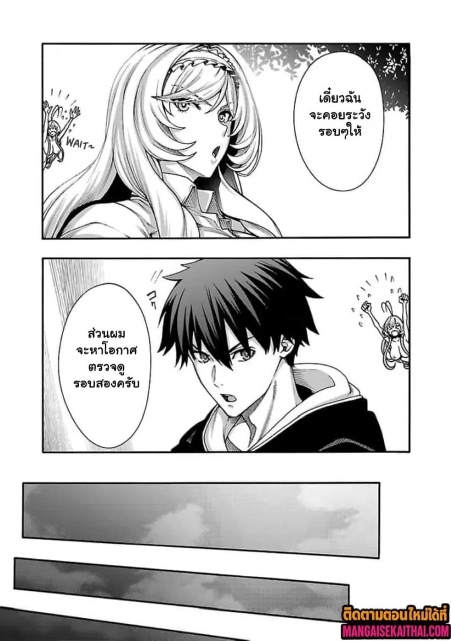 Erotical Wizard to 12-nin no Hanayome ตอนที่ 10.4 หน้า 1