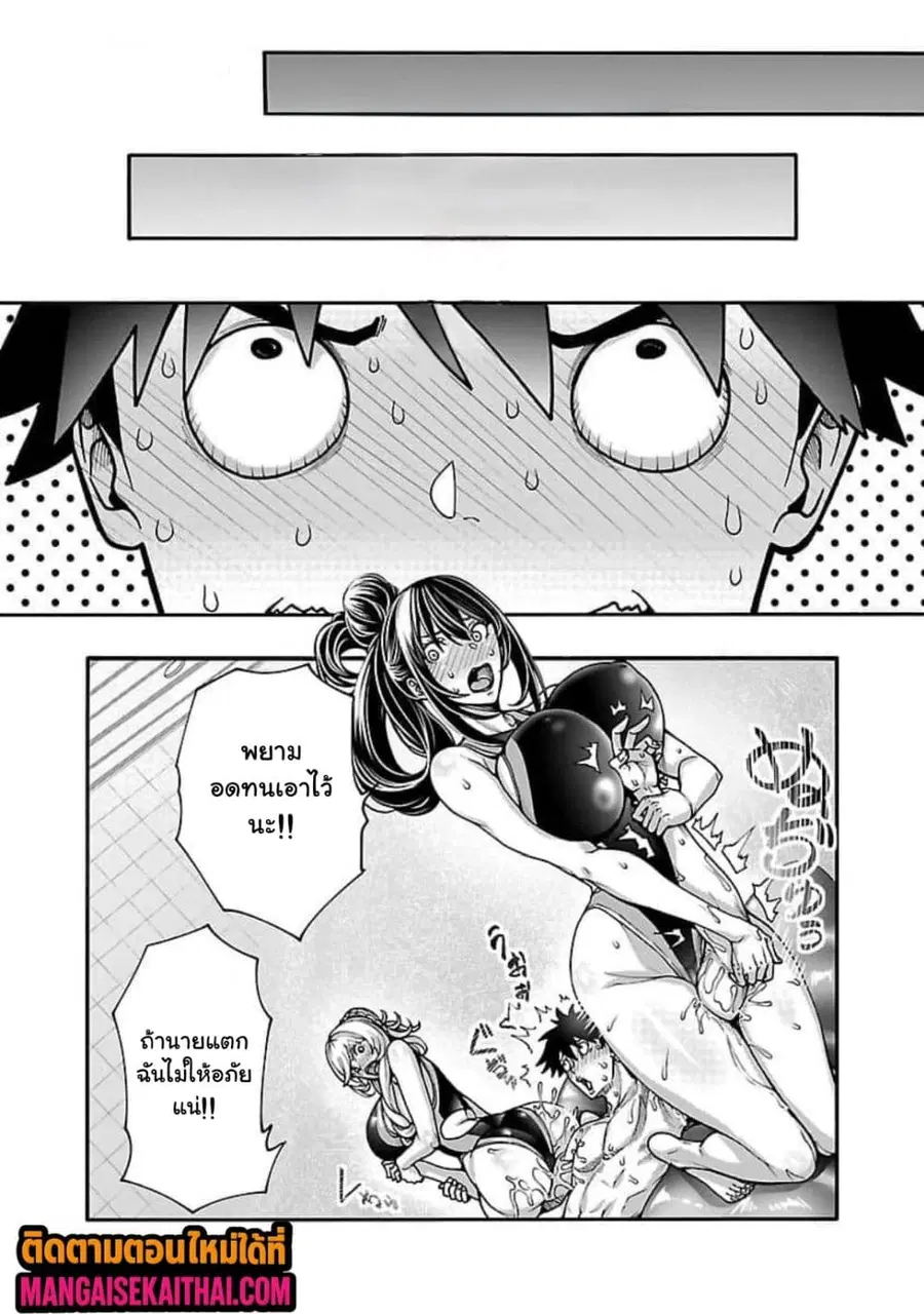 Erotical Wizard to 12-nin no Hanayome ตอนที่ 10.4 หน้า 2
