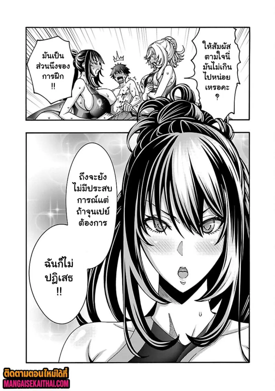 Erotical Wizard to 12-nin no Hanayome ตอนที่ 11.3 หน้า 2