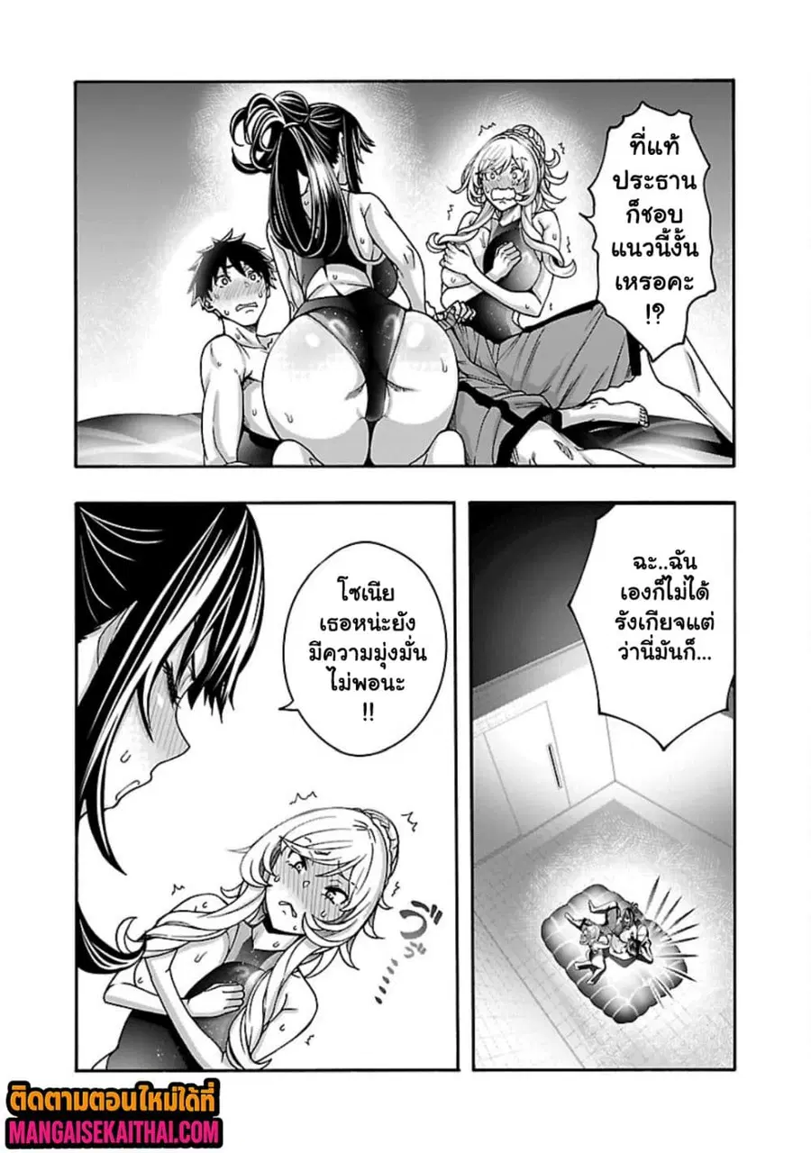 Erotical Wizard to 12-nin no Hanayome ตอนที่ 11.3 หน้า 3
