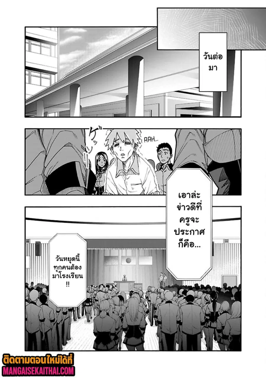 Erotical Wizard to 12-nin no Hanayome ตอนที่ 12.2 หน้า 2