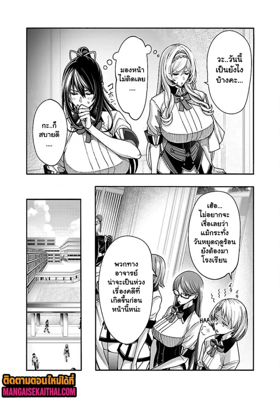 Erotical Wizard to 12-nin no Hanayome ตอนที่ 12.2 หน้า 3