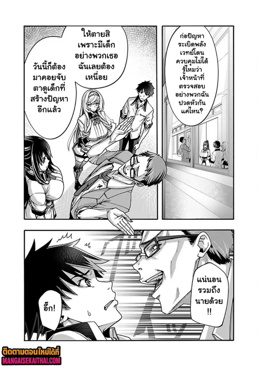 Erotical Wizard to 12-nin no Hanayome ตอนที่ 13.1 หน้า 3