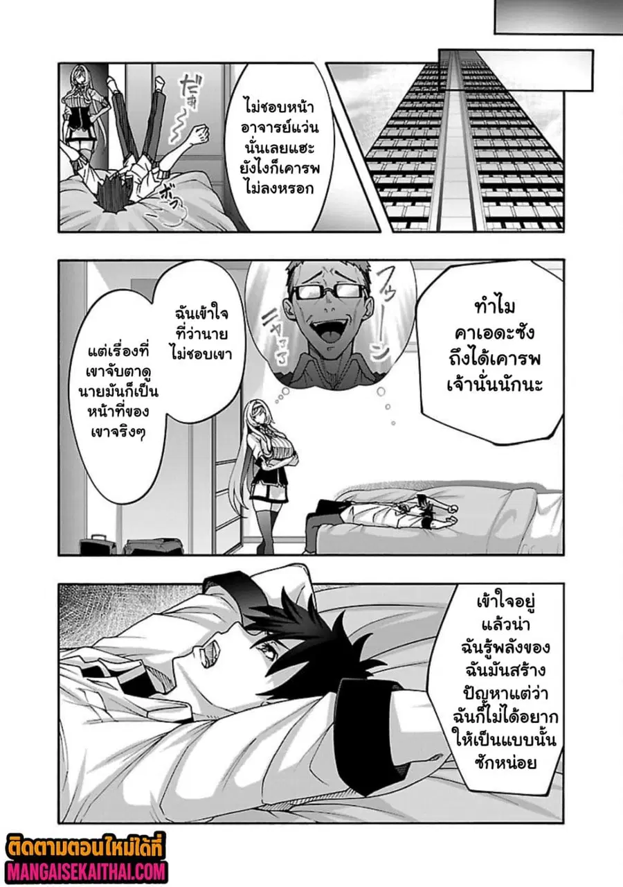 Erotical Wizard to 12-nin no Hanayome ตอนที่ 13.2 หน้า 3
