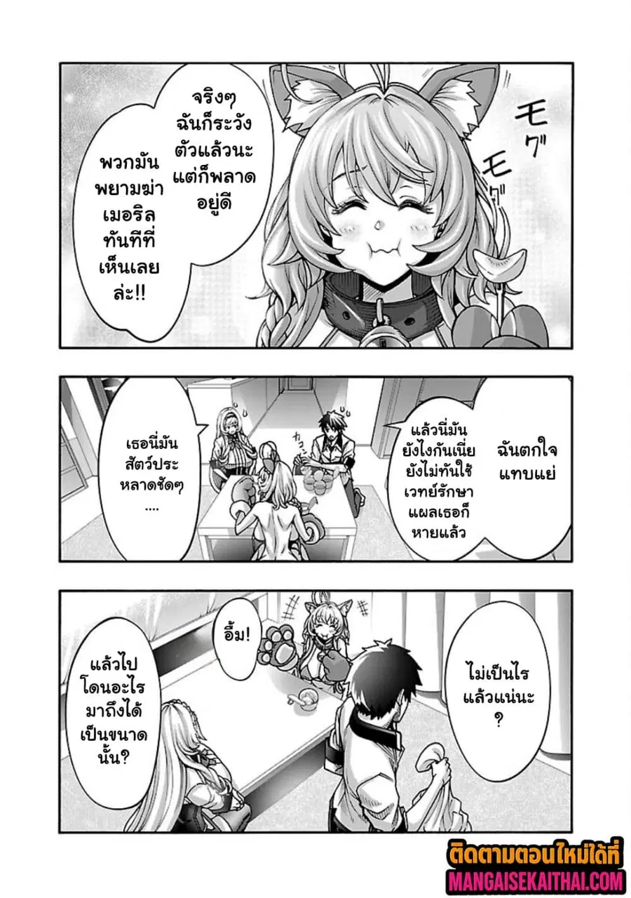 Erotical Wizard to 12-nin no Hanayome ตอนที่ 14.1 หน้า 3