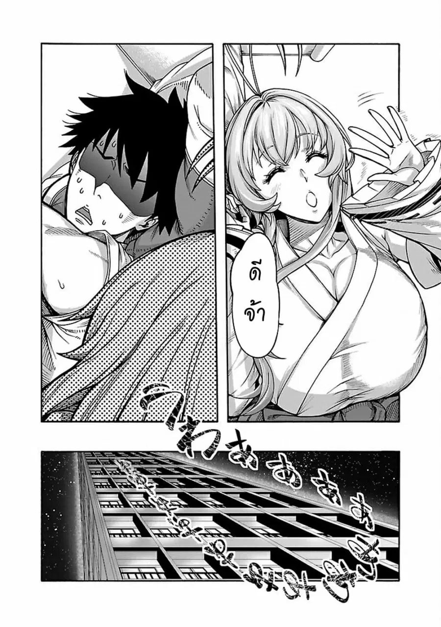 Erotical Wizard to 12-nin no Hanayome ตอนที่ 4 หน้า 3