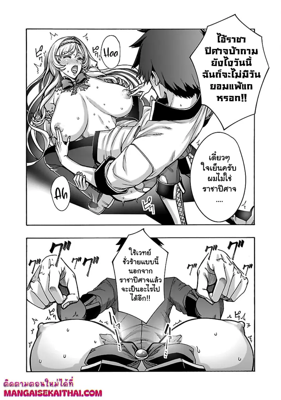 Erotical Wizard to 12-nin no Hanayome ตอนที่ 6.1 หน้า 3