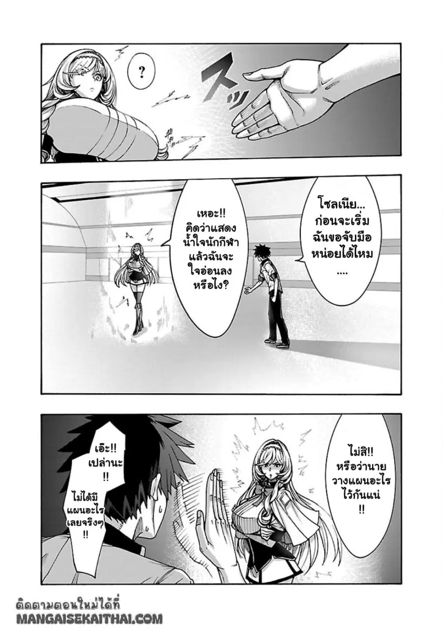 Erotical Wizard to 12-nin no Hanayome ตอนที่ 6.2 หน้า 3
