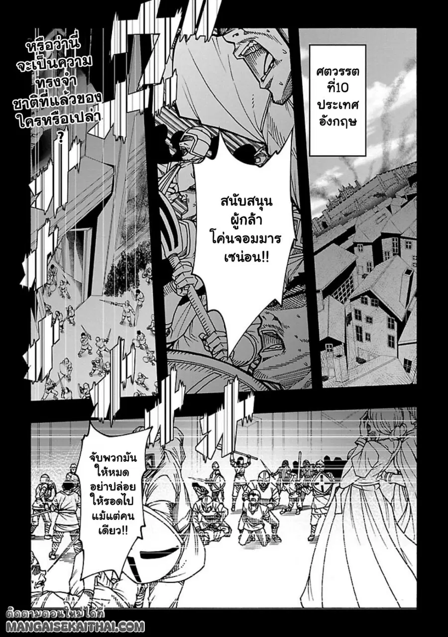 Erotical Wizard to 12-nin no Hanayome ตอนที่ 7.1 หน้า 2