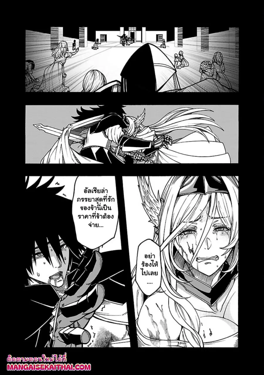 Erotical Wizard to 12-nin no Hanayome ตอนที่ 7.1 หน้า 3