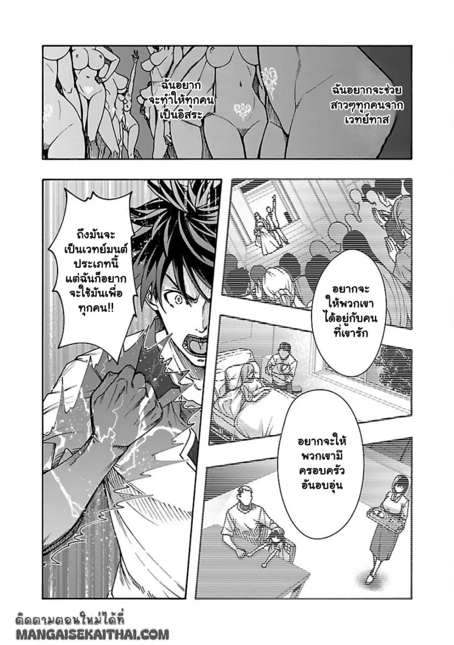 Erotical Wizard to 12-nin no Hanayome ตอนที่ 7.2 หน้า 2