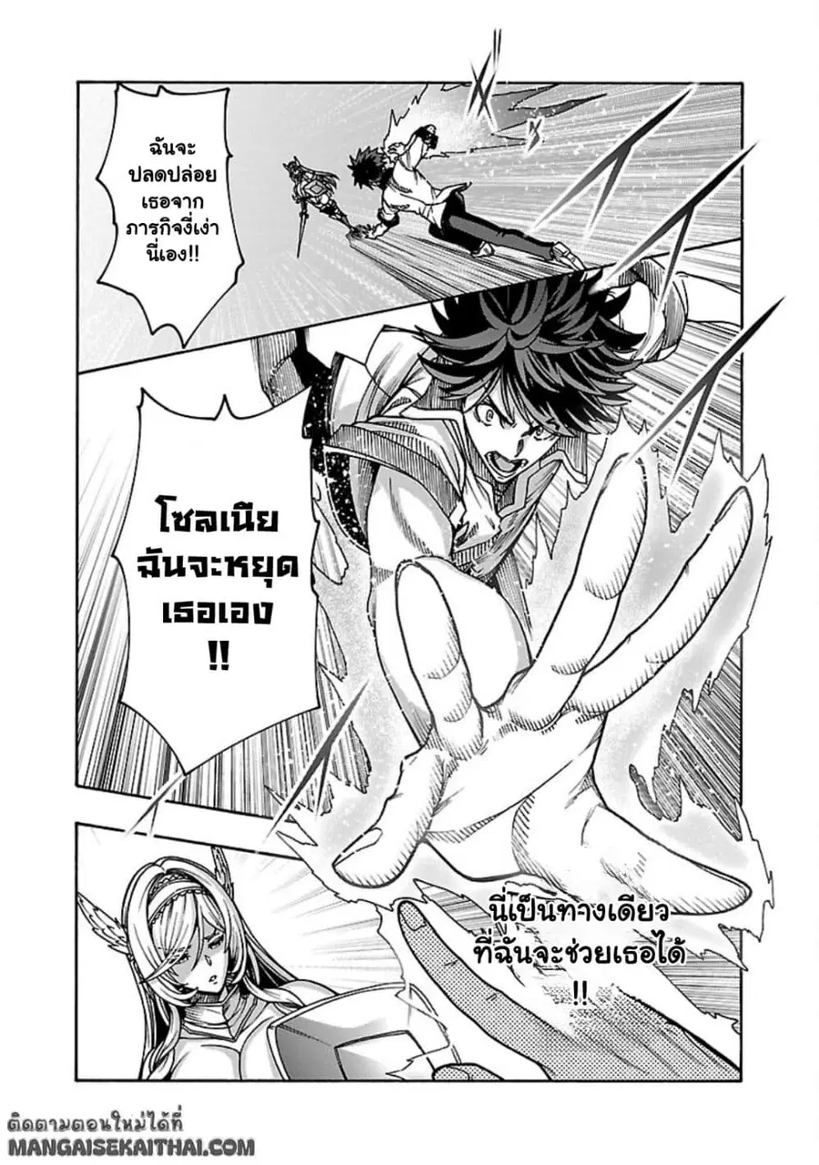 Erotical Wizard to 12-nin no Hanayome ตอนที่ 7.2 หน้า 3