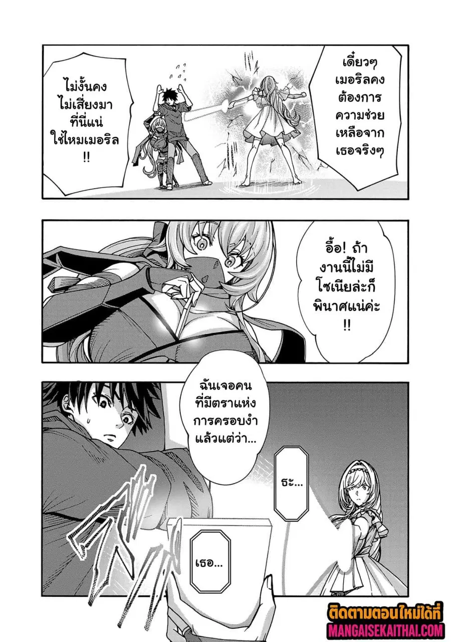 Erotical Wizard to 12-nin no Hanayome ตอนที่ 8.2 หน้า 3