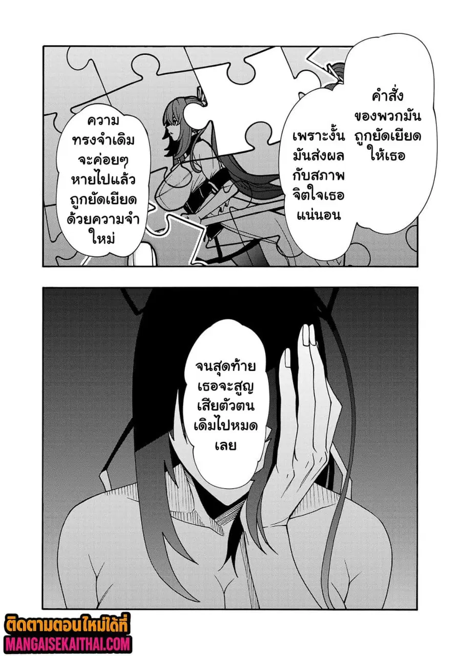 Erotical Wizard to 12-nin no Hanayome ตอนที่ 8.3 หน้า 2