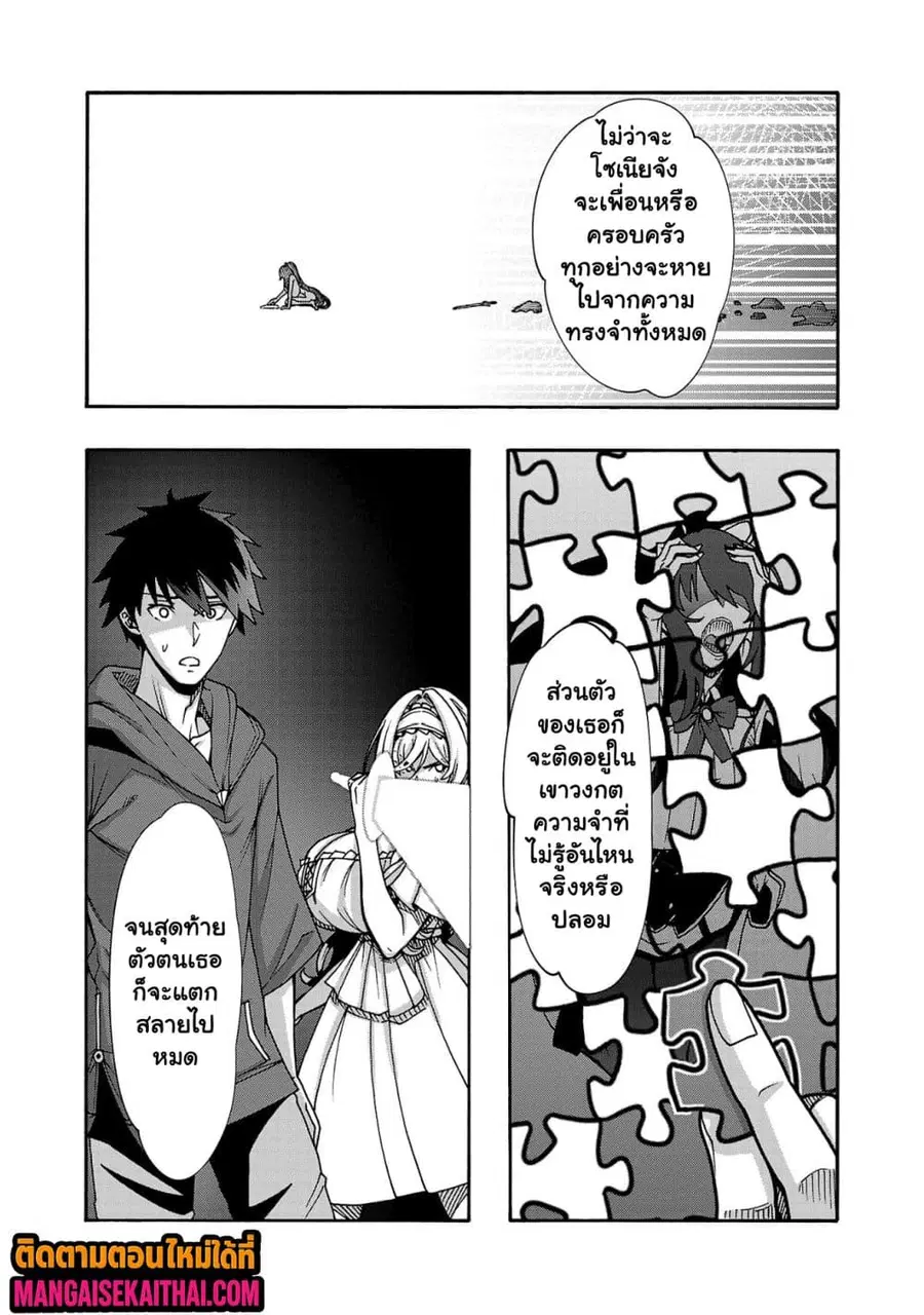 Erotical Wizard to 12-nin no Hanayome ตอนที่ 8.3 หน้า 3