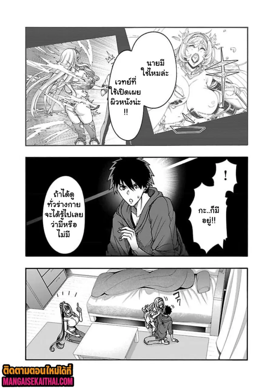 Erotical Wizard to 12-nin no Hanayome ตอนที่ 9.3 หน้า 3
