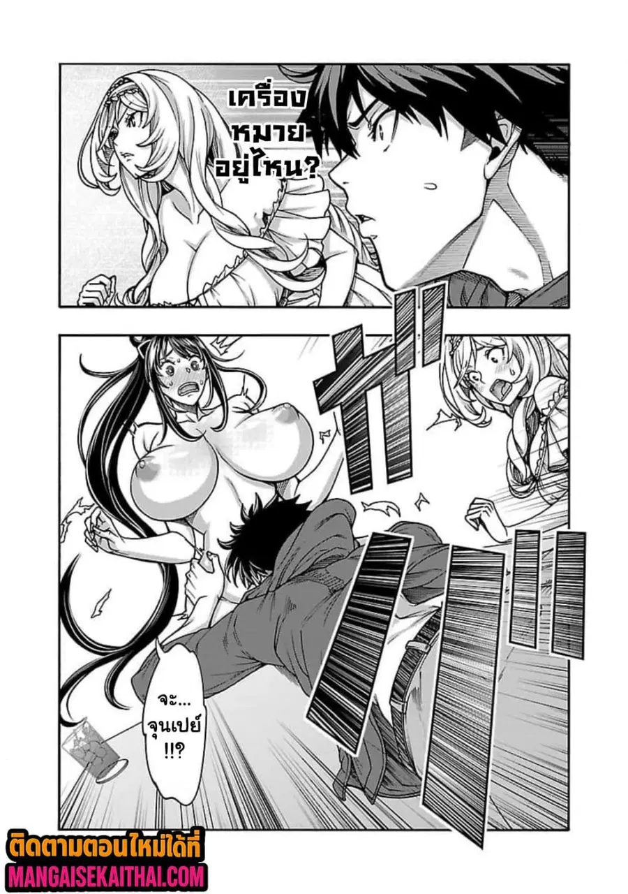 Erotical Wizard to 12-nin no Hanayome ตอนที่ 9.4 หน้า 2