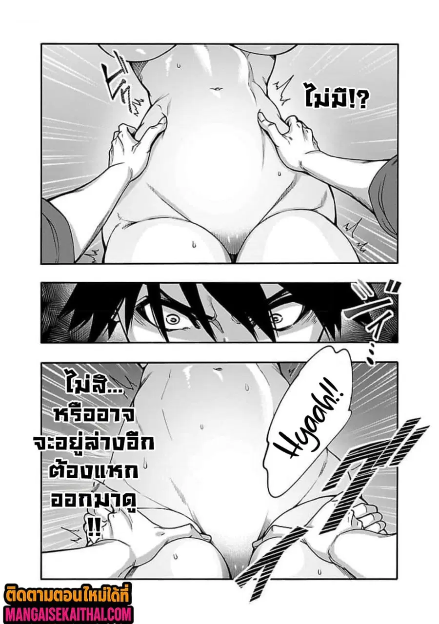 Erotical Wizard to 12-nin no Hanayome ตอนที่ 9.4 หน้า 3