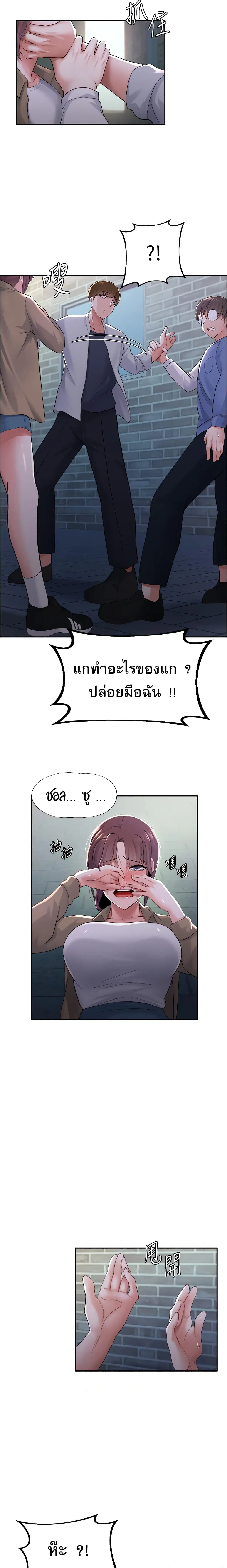 Escape Loser ตอนที่ 10 หน้า 3