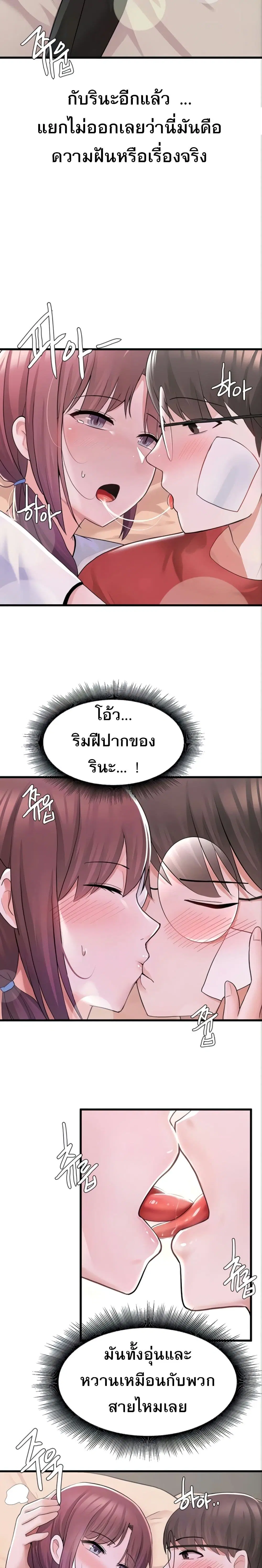 Escape Loser ตอนที่ 11 หน้า 3