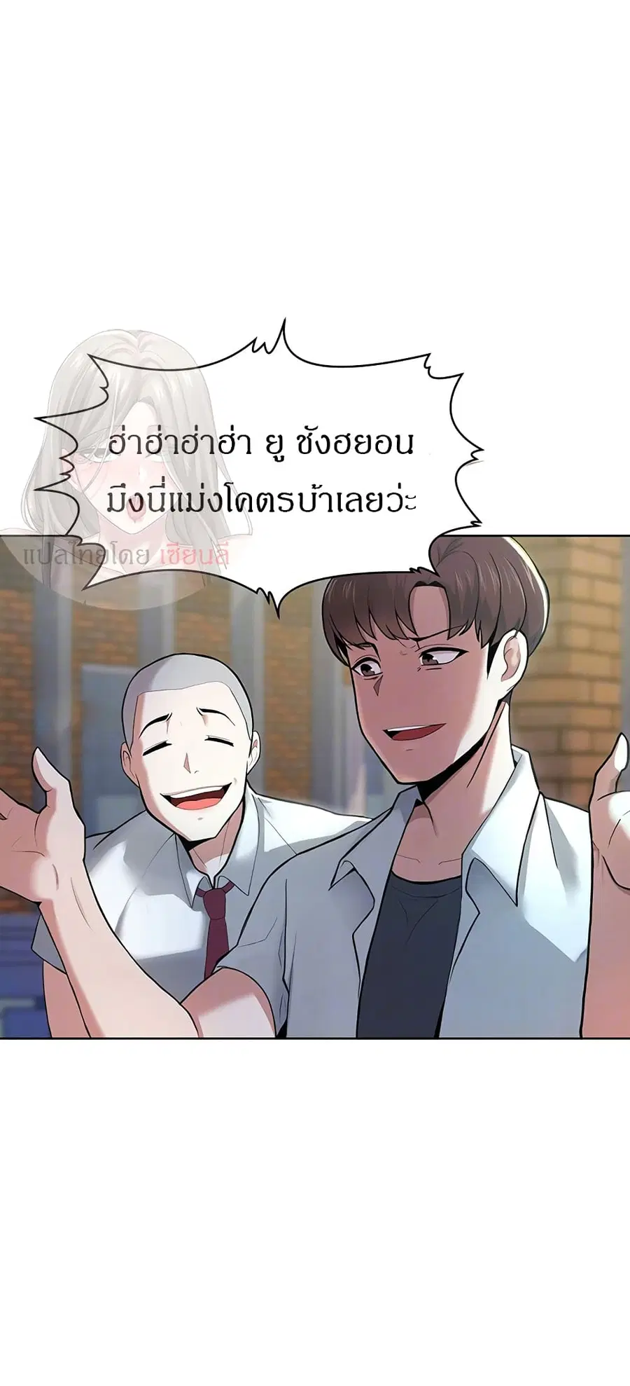 Escape Loser ตอนที่ 3 หน้า 3