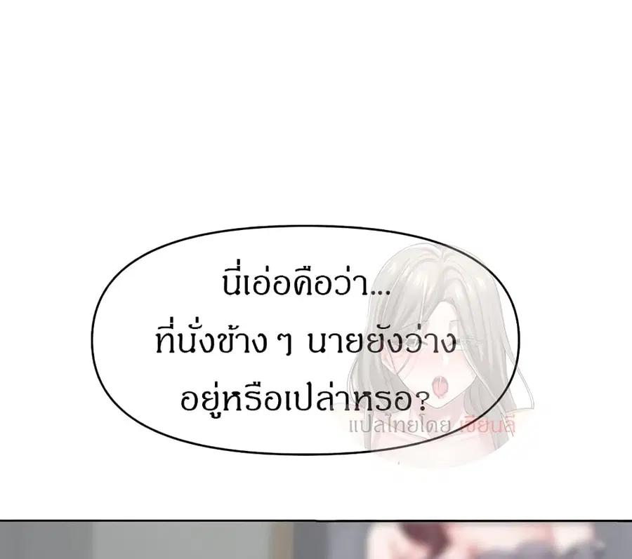 Escape Loser ตอนที่ 5 หน้า 3