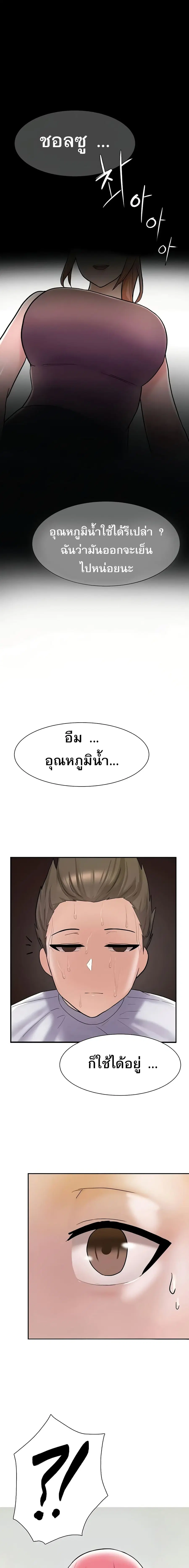 Escape Loser ตอนที่ 6 หน้า 2