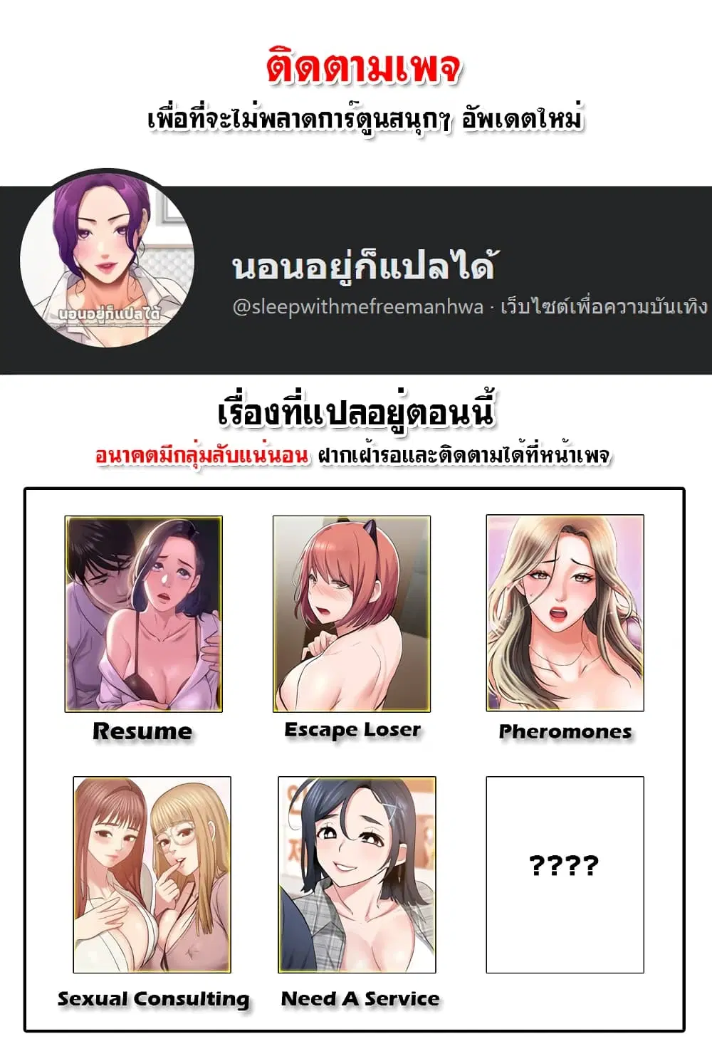 Escape Loser ตอนที่ 7 หน้า 1