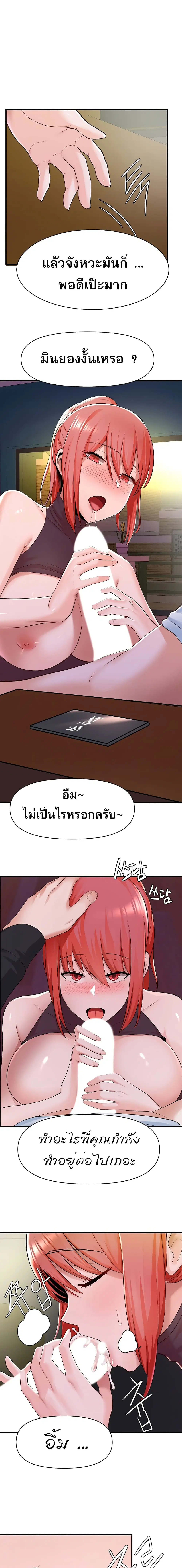 Escape Loser ตอนที่ 7 หน้า 2